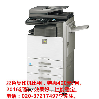 番禺區(qū)南浦打印機租賃公司,提供三星/惠普a4激光打印機租賃服務,提供夏普a3大型數(shù)碼復印機租賃服務